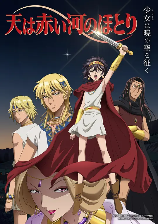天是红河岸2026