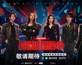 开始推理吧 第4季