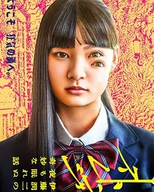 怪奇 伊藤润二令人彻夜难眠的奇异故事